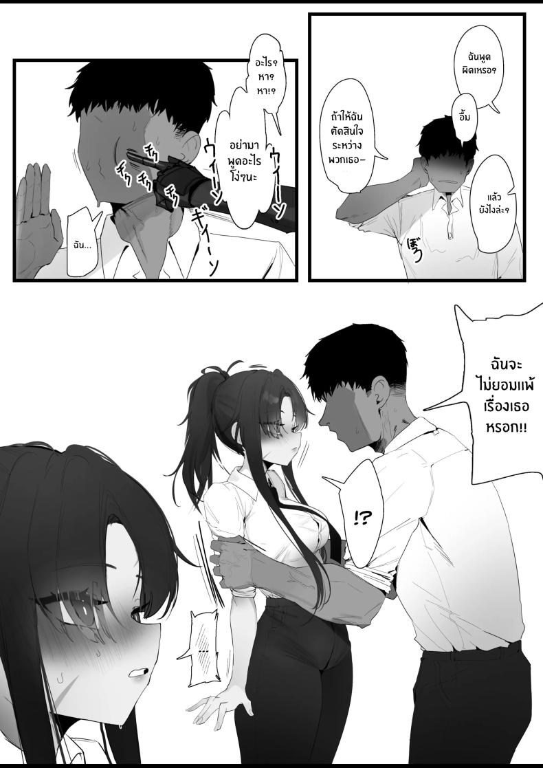 เรื่องเสียวของสาวปืน